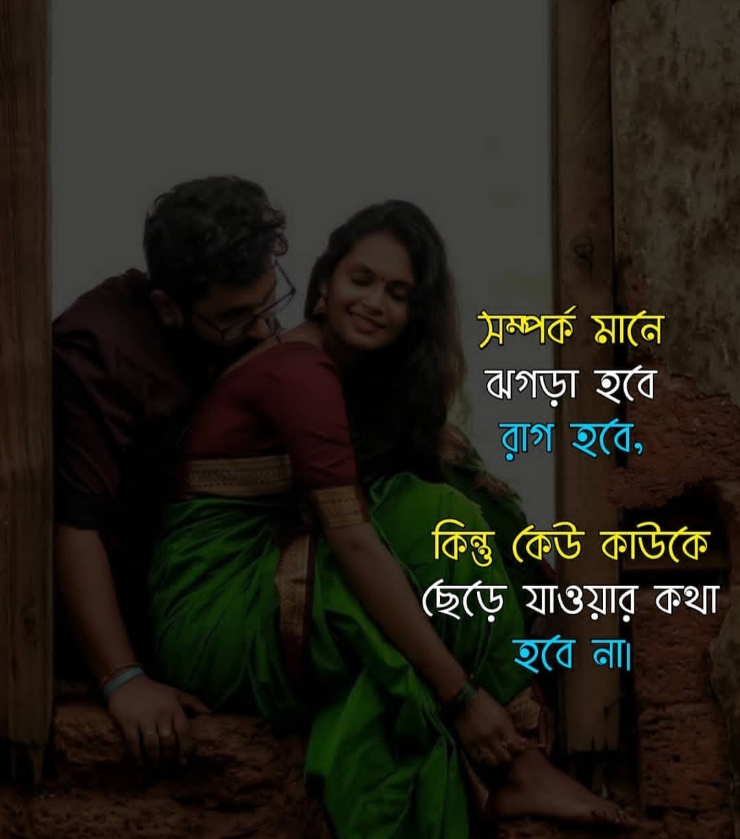 30+Best Romantic Bangla Love SMS ভালোবাসার রোমান্টিক এসএমএস ও স্ট্যাটাস