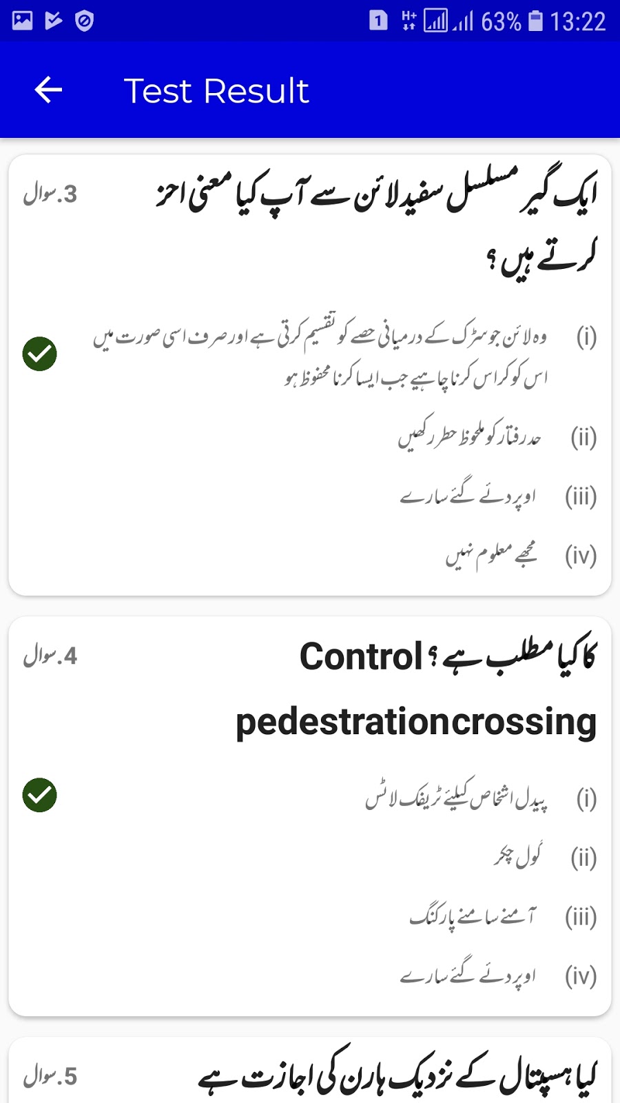 Driving test written in Urdu Sadaqat Academy