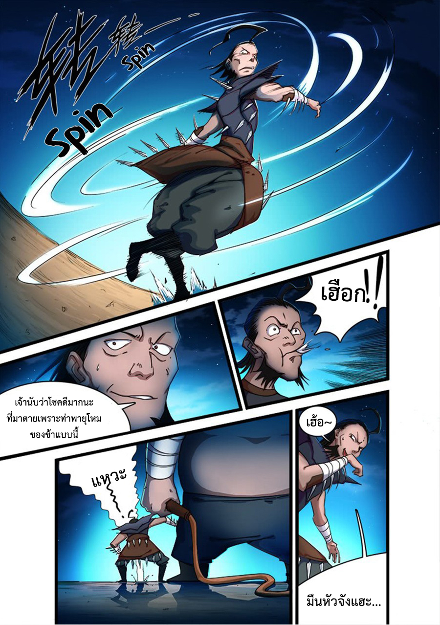 อ่านการ์ตูน Red Spirit 19 ภาพที่ 3