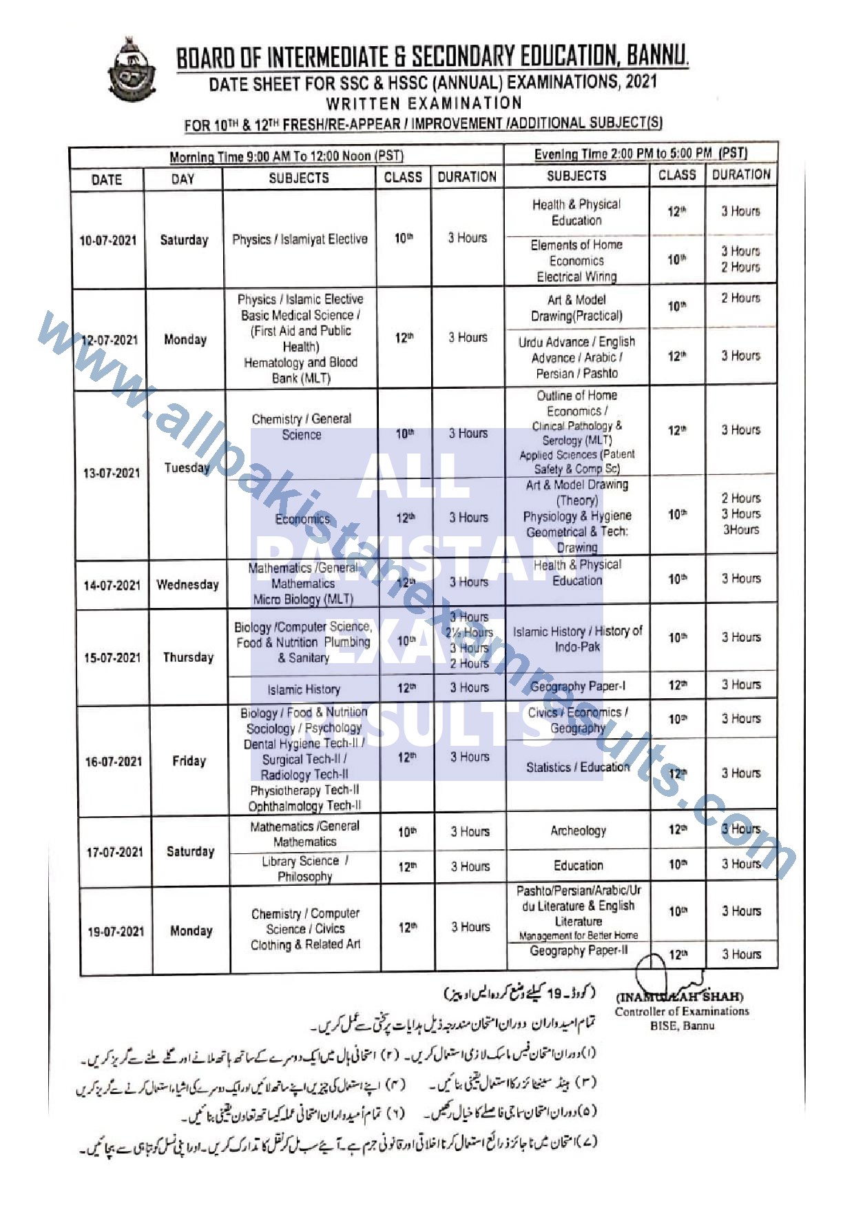 Date Sheet Bannu Board 2021 Matric & Inter Part 2 Annual All Pakistan