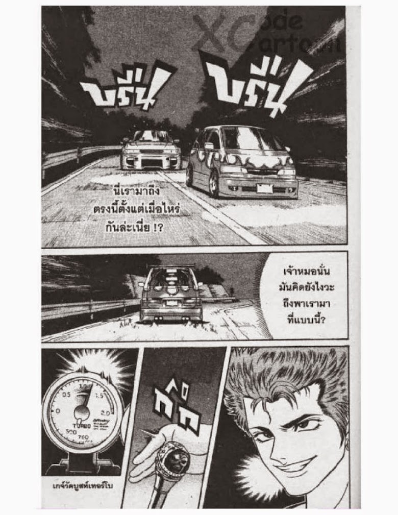 Jigoro Jigorou - หน้า 110