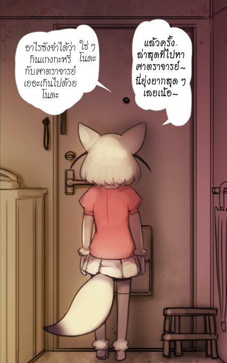 Arai San Mansion - หน้า 4