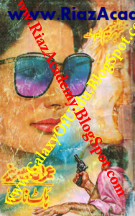 Hot Knot ہاٹ ناٹ by Mazhar Kaleem Hot Knot ہاٹ ناٹ by Mazhar Kaleem