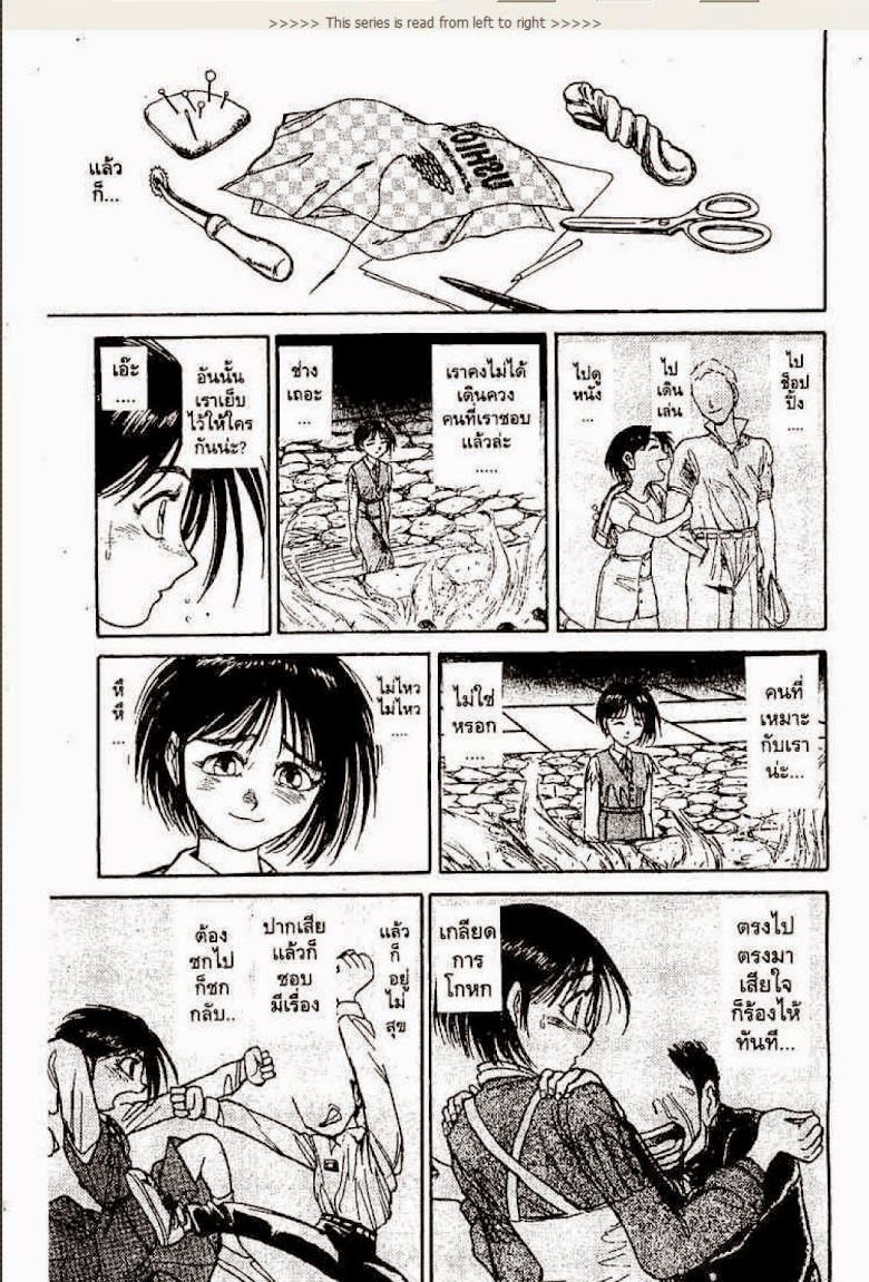 Ushio to Tora - หน้า 462