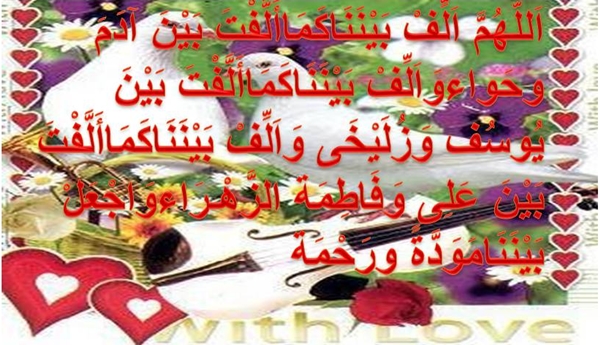 Doa Cinta Untuk Pasangan Hidup