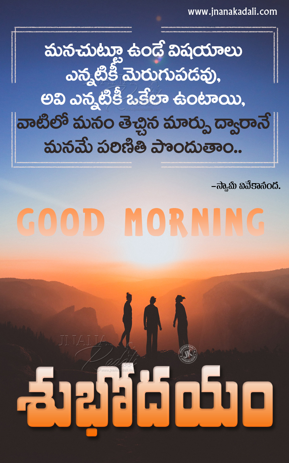 Good Morning Telugu Motivational Swami Vivkananda Motivational ...