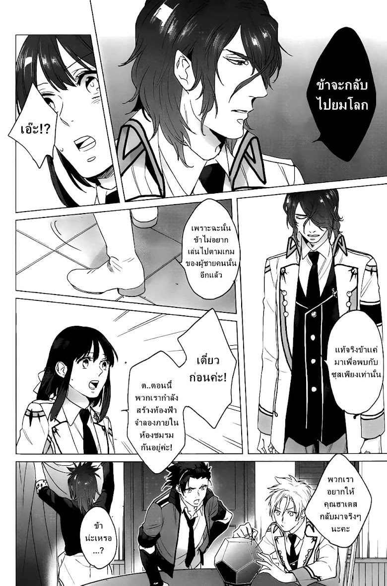 Kamigami no Asobi - หน้า 12