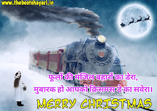 Merry Christmas wishes image