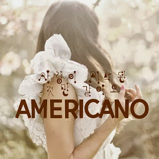 Американо слушать. Американо песни. Американо песня. Американо песня слушать. Мп3 песня американо.