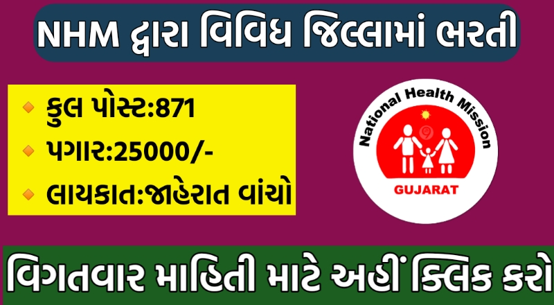 CHO Recruitment Gujarat 2021,Community Health Officer Vacancy 2021,Community Health Officer Gujarat,871 Community Health Officer Vacancies,Nhm jobs