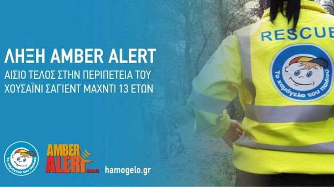  Θεσσαλονίκη: Αίσιο τέλος με τον 13χρονο που είχε εξαφανιστεί