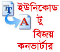 Unicode to bijoy converter free Unicode to bijoy converter free