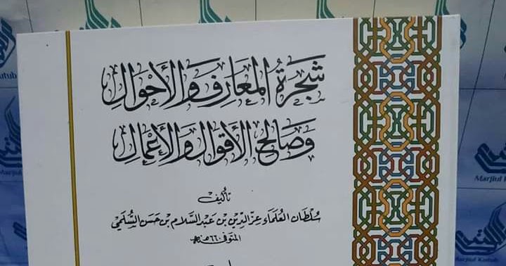 Download Kitab Syajaratul Maarif Wal Ahwal كتاب شجرة Download Kitab Syajaratul Maarif Wal Ahwal كتاب شجرة