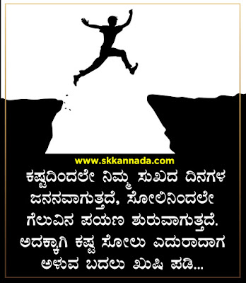 Positive Quotes in Kannada - Kannada Quotes