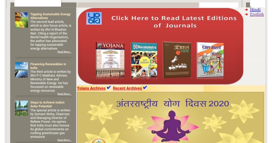 INFORMATION FOR ALL.... YOJANA MAGAZINE