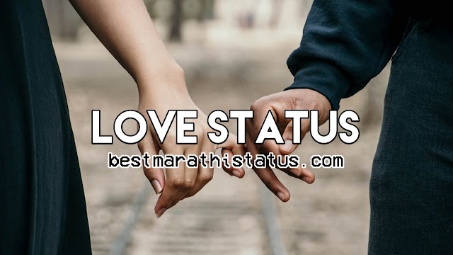 Love Marathi Status & Sad Love Quotes Also Valentine day Status