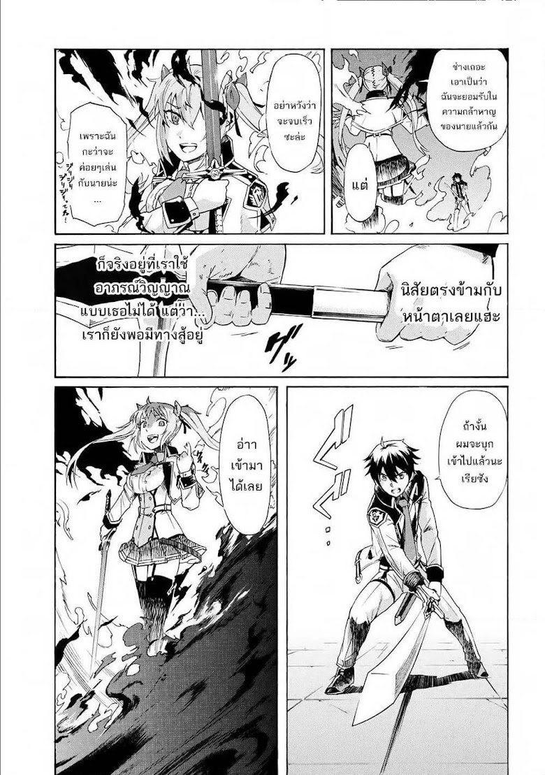 Ichioku-nen Button o Renda Shita Ore wa, Kizuitara Saikyou ni Natteita - หน้า 10