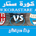 مشاهدة مباراة ميلان وسبال بث مباشر كورة ستارلايف 01-07-2020 في الدوري الايطالي مشاهدة مباراة ميلان وسبال بث مباشر كورة ستارلايف 01-07-2020 في الدوري الايطالي