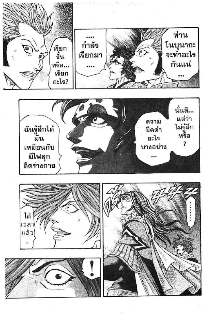 Kaze ga Gotoku - หน้า 80