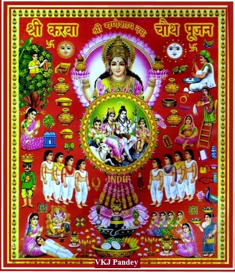 Pt Vinod Pandey: करवा चौथ का व्रत 2018 | शुभ मुहूर्त | जानिए चन्द्रोदय Pt Vinod Pandey: करवा चौथ का व्रत 2018 | शुभ मुहूर्त | जानिए चन्द्रोदय