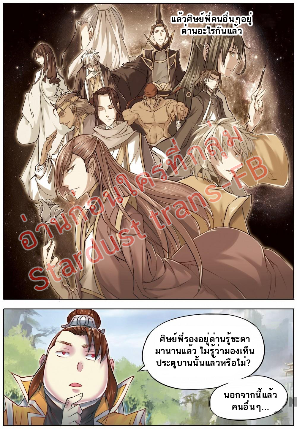 อ่านการ์ตูน Jiang Ye 62 ภาพที่ 15