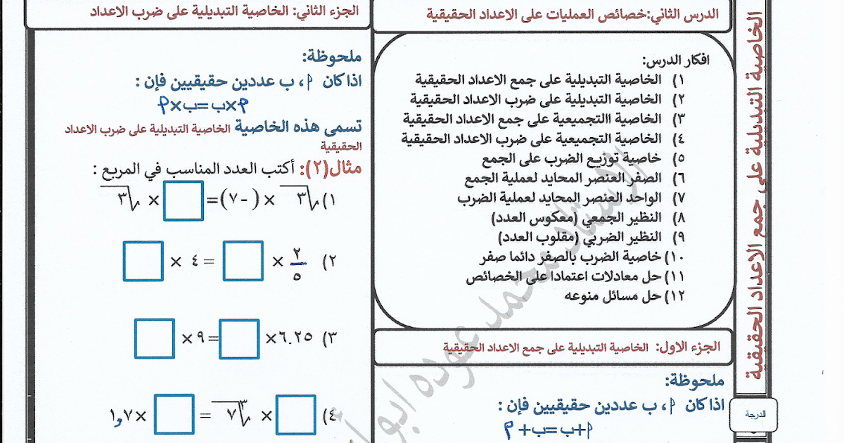 خاصية العنصر المحايد