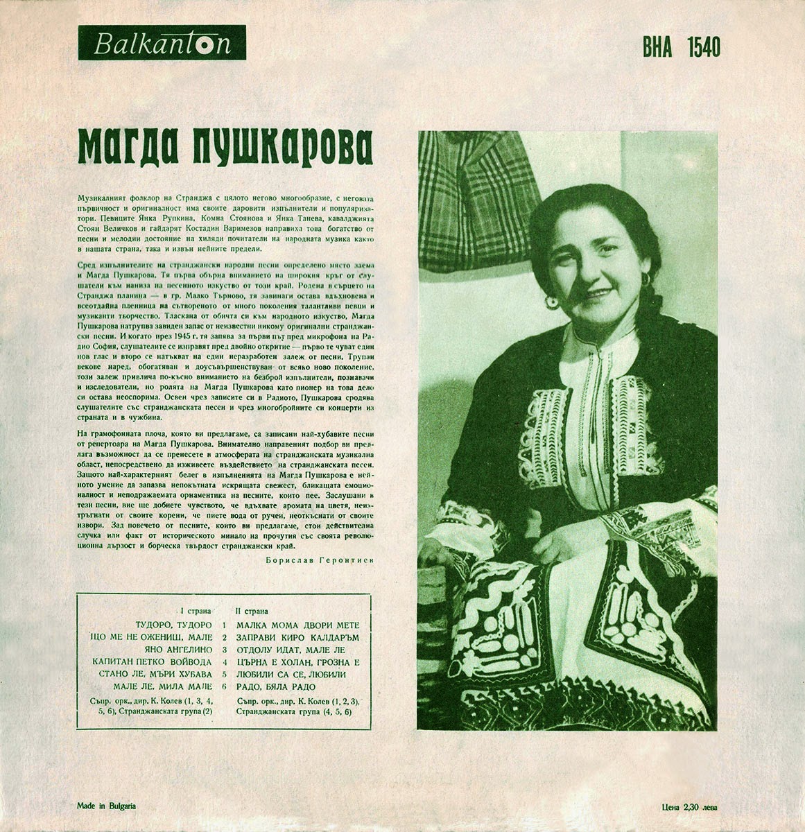 Folklorna Shareniya Magda Pushkarova Strandzhanski Narodni Pesni