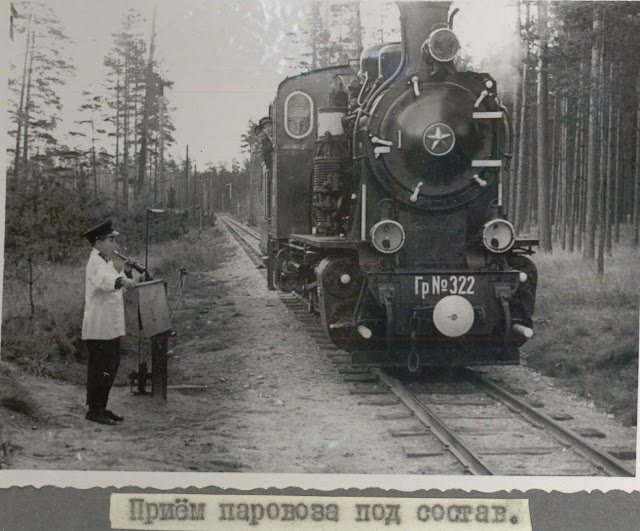 Rigas bernu dzelzcels