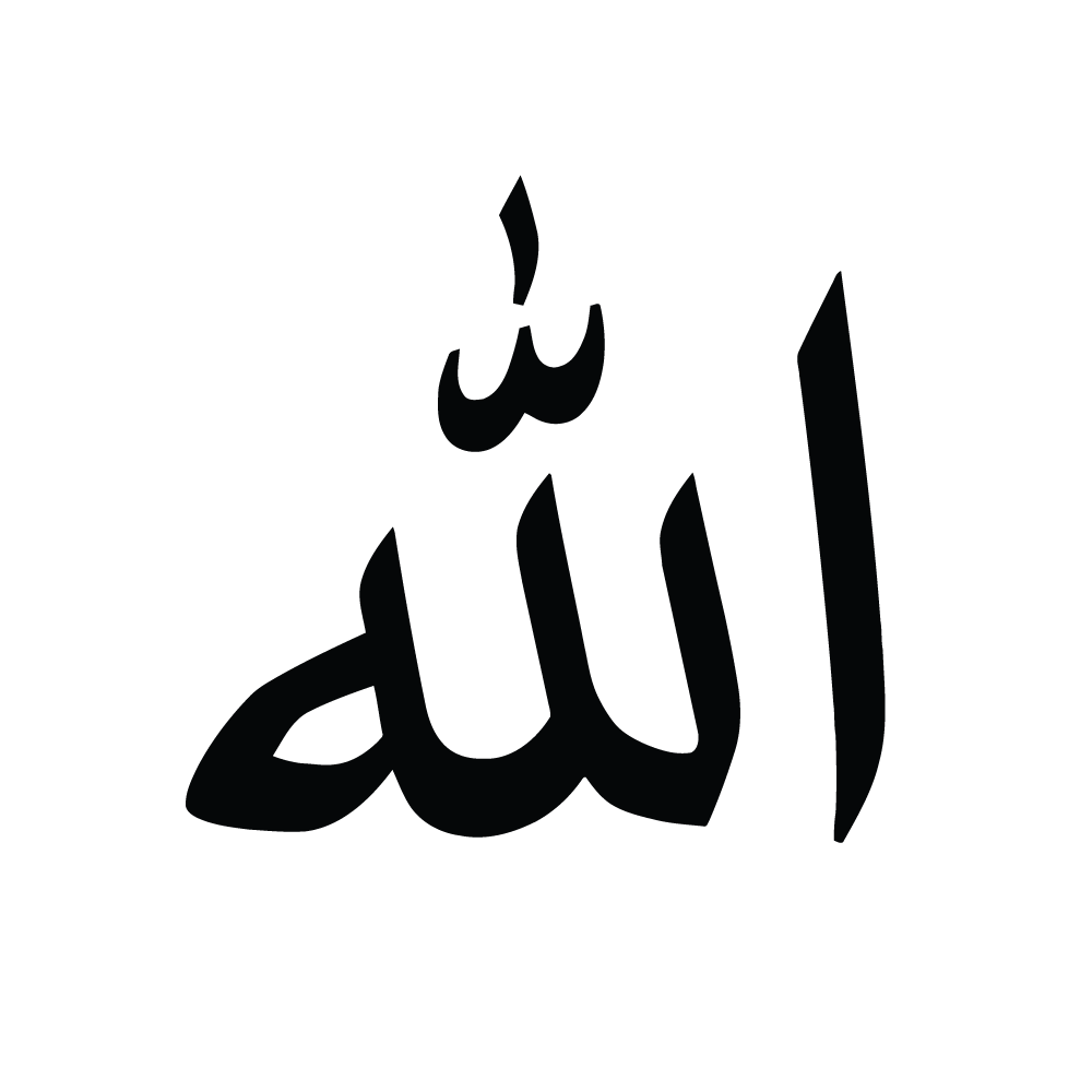 Teks Arab Allah yang Indah dan Elegan - Masvian