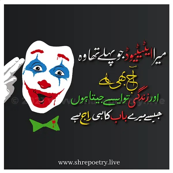 Boys Attitude Poetry In Urdu - Joker Poetry Status image