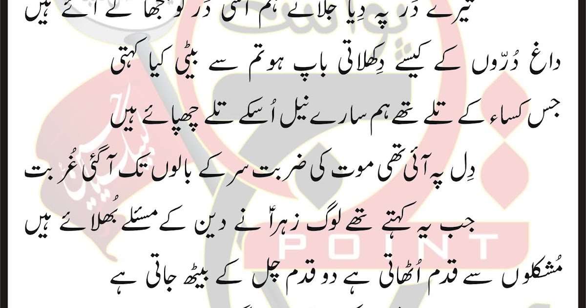 Nana Tere Hasnain Hain Hum Lyrics In Urdu And Roman Urdu Standing at the blessed court of the beloved prophet صلى الله عليه وسلم, i am honoured to announce the release of the new official video: nana tere hasnain hain hum lyrics in