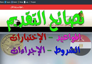 لتقديم فى الكلية الحربية لتقديم فى الكلية الحربية