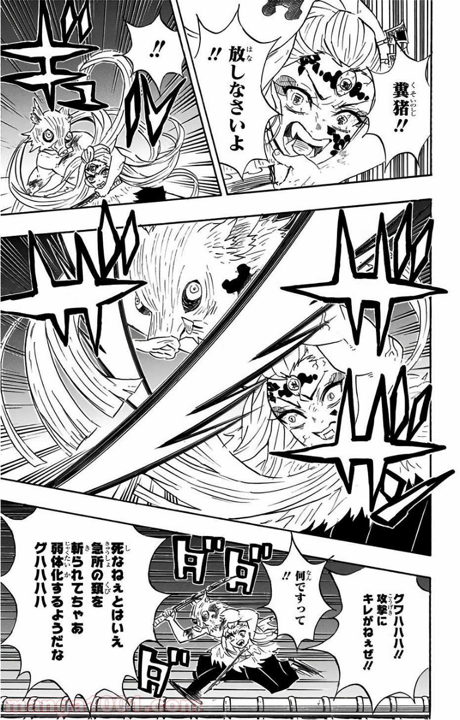 鬼滅の刃 - Raw 【第92話】 - Manga1001.com