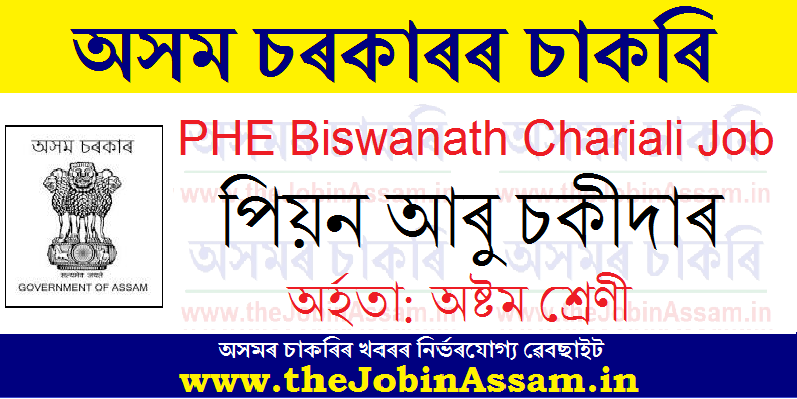 PHE Biswanath Chariali recruitment 2021: PHE Biswanath Chariali recruitment 2021: