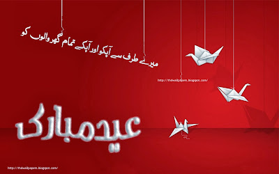 Free Eid Ul Adha Mubarak Greetings Cards Eid Ul Adha Mubarak Free ECards Wishes