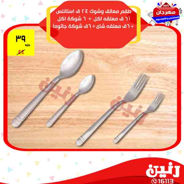 عروض رنين عروض رنين