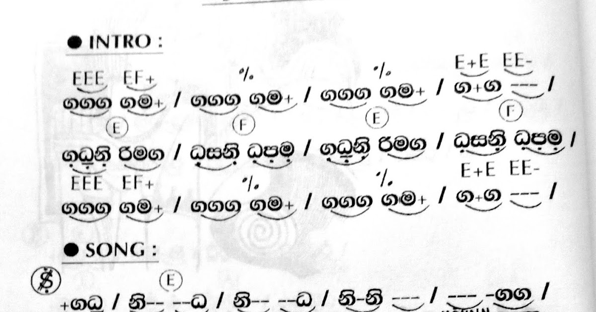 Sinhala Notation , Sinhala Piano Notes , Sinhala Keyboard Notations