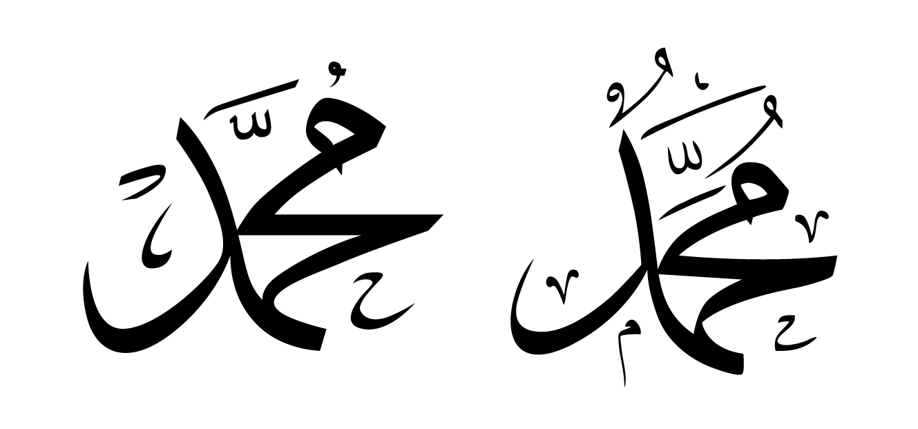 белан мухаммад. белан мухаммад. белан мухаммад. пророк мухаммад вектор. мухаммад мультфильм.