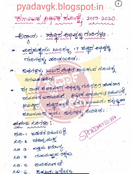 dating format pdf download