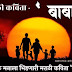 Poem on Father in Marathi | Short Poem on Father in Marathi