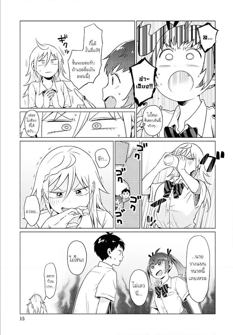 Tonari no Furi-san ga Tonikaku Kowai - หน้า 10