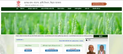 Bihar Kisan Yojana 2020 Online Apply Form @ dbtagriculture.bihar.gov.in
