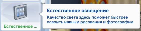 Свойства участка в The Sims 4 - обзор