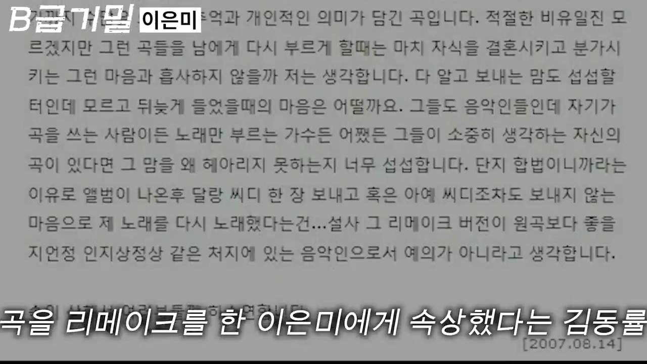 후배 가수의 노래를 무단으로 리메이크한 선배 가수