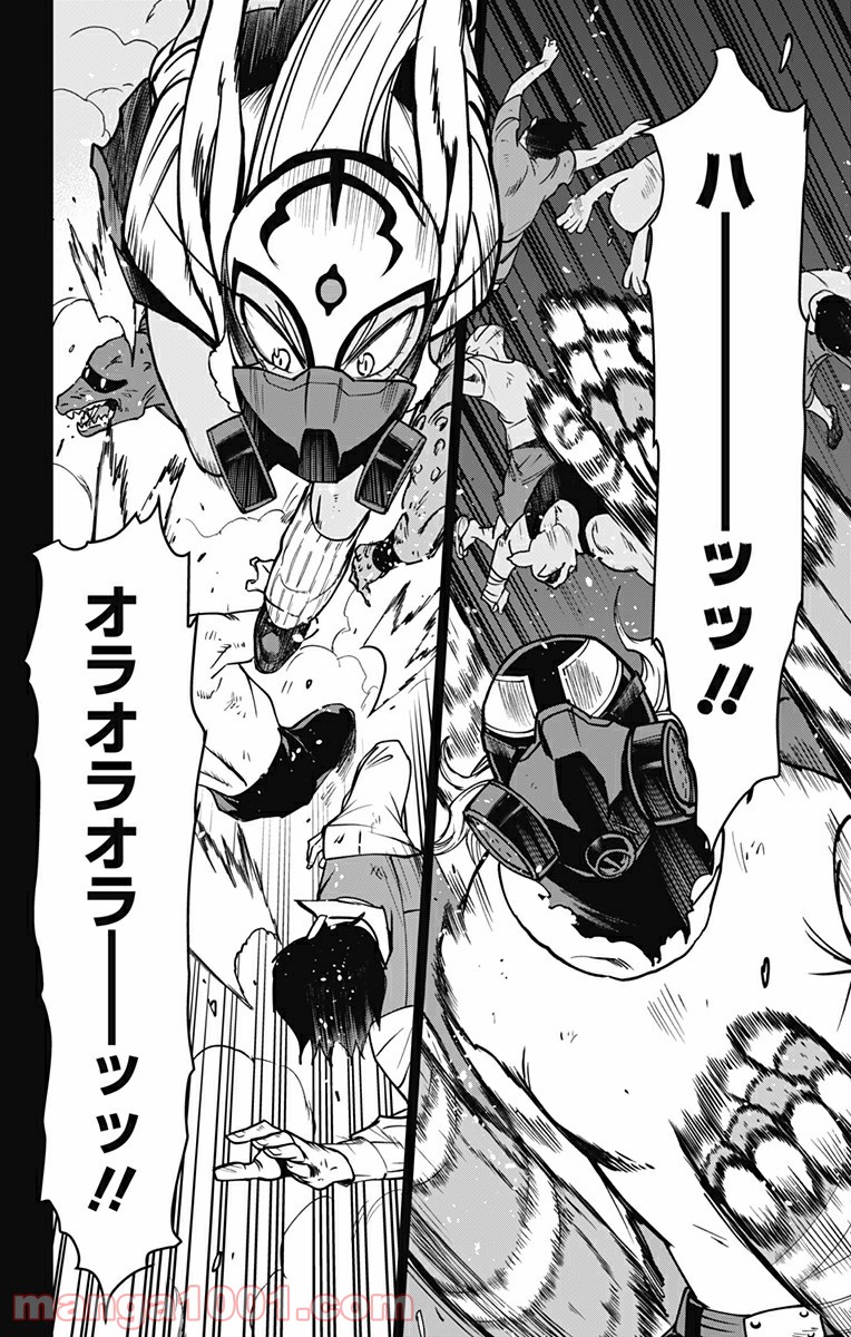 ヴィジランテ-僕のヒーローアカデミア ILLEGALS- - Raw 【第90話】 - Manga1000.com