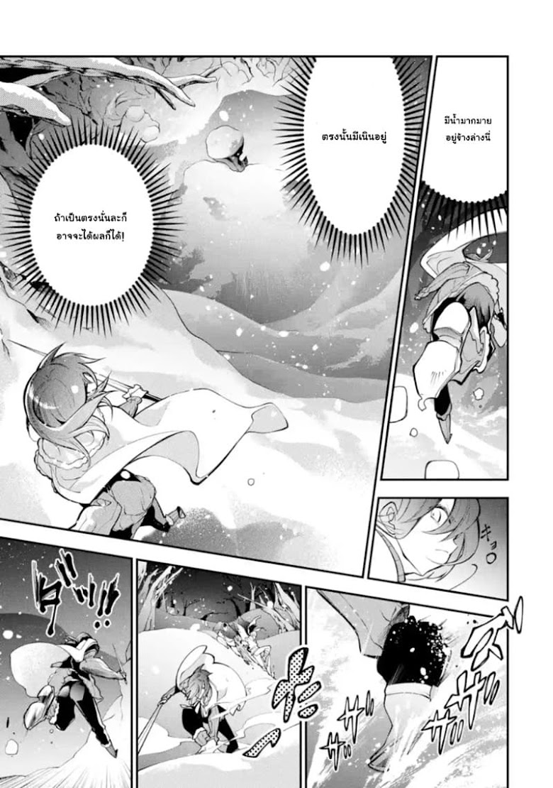 Yukashi Yuusha no Fukushuutan - หน้า 46