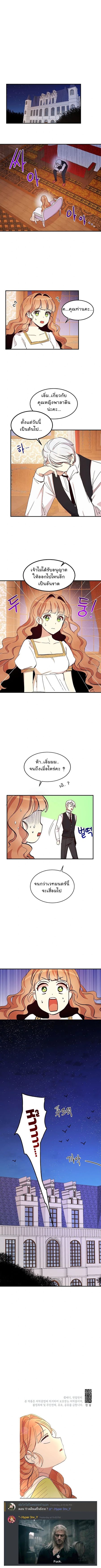 Why Are You Doing This, Duke? - หน้า 9