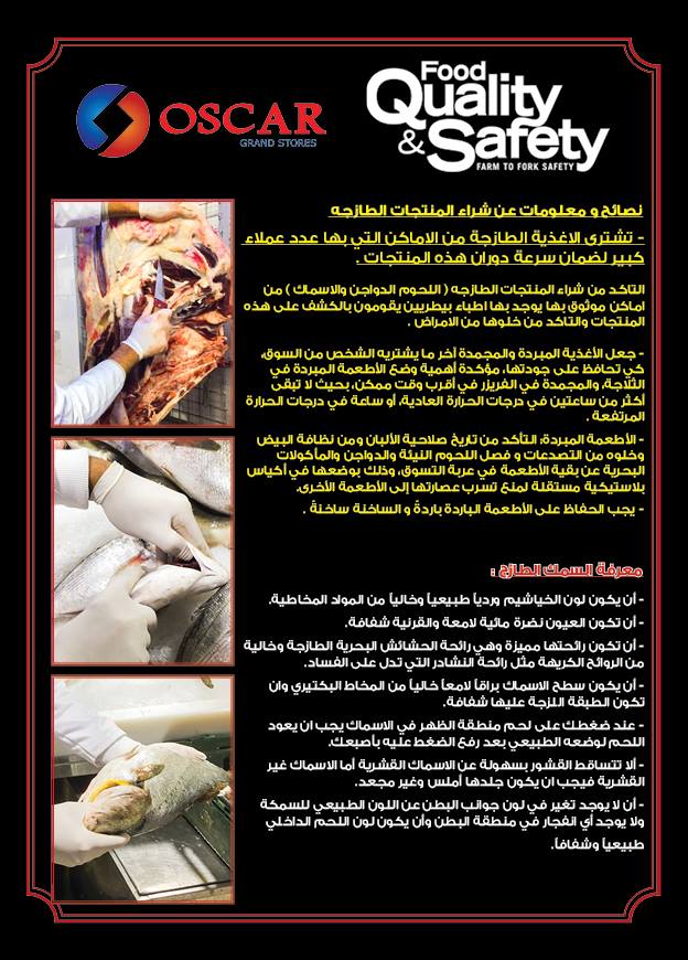 عروض اوسكار جراند ستورز عيد الام من 12 مارس حتى 24 مارس 2019 عروض اوسكار جراند ستورز عيد الام من 12 مارس حتى 24 مارس 2019