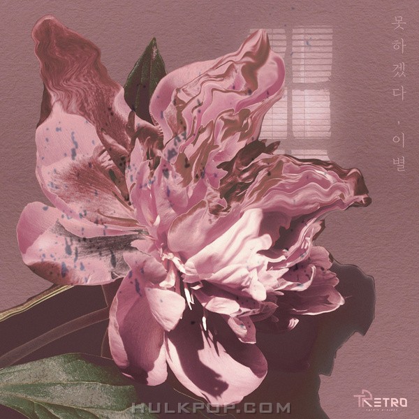 T.P RETRO – Regret Pt.2 – Single