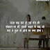 Breakup Shayari In Hindi - Sad Breakup Shayari In Hindi